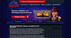 Desktop Screenshot of play-club-vulkan.com